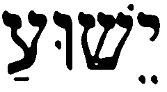 shortened form of Yehoshua or Jesus in hebrew
